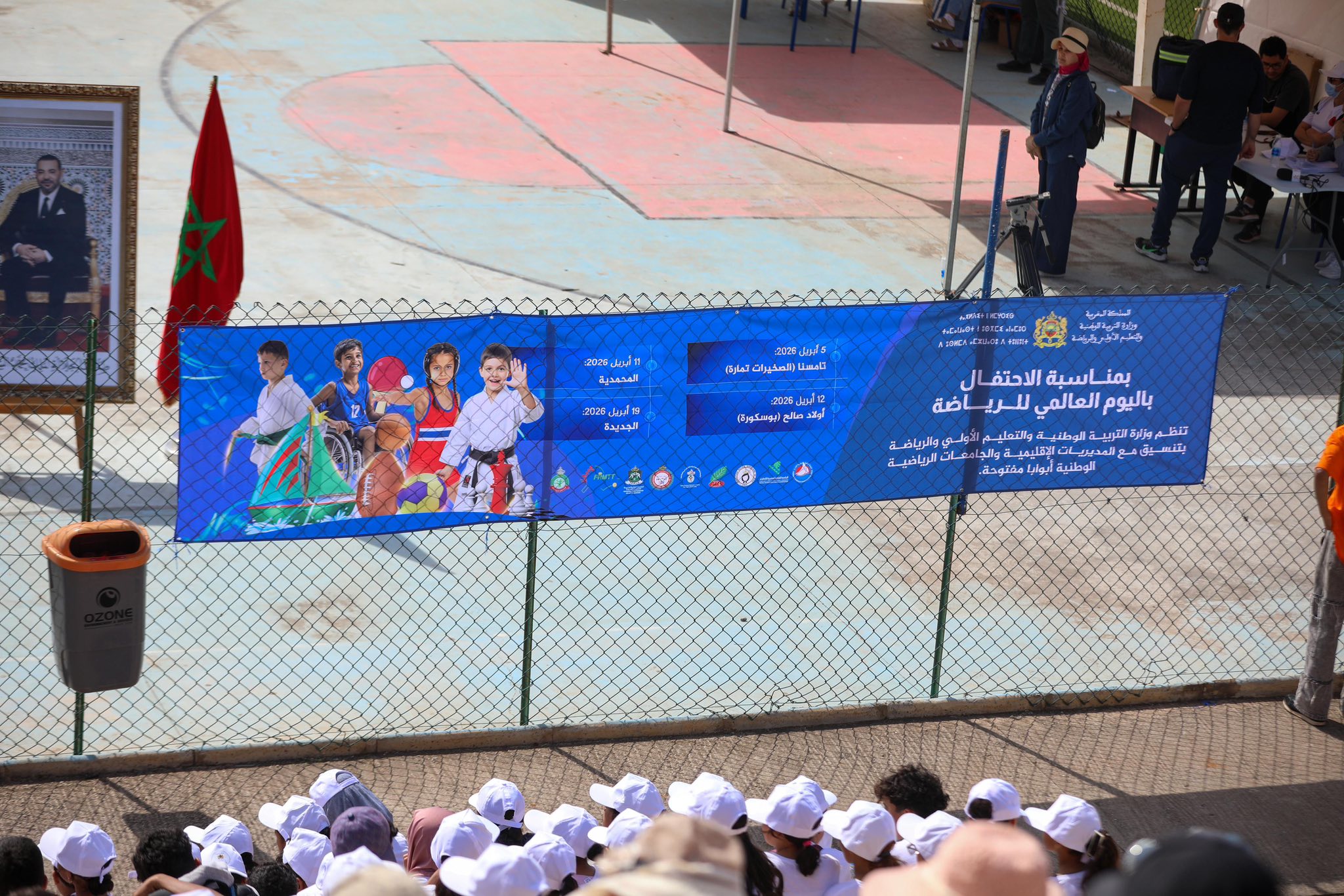 الجامعة الملكية المغربية لكرة اليد تحتفل  باليوم العالمي للرياضة 